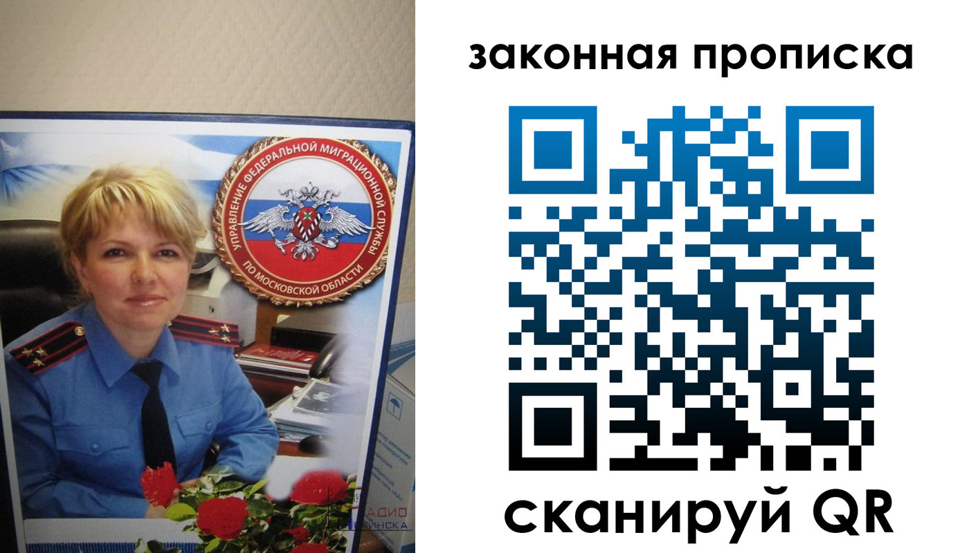 прописка для работы в Няндоме