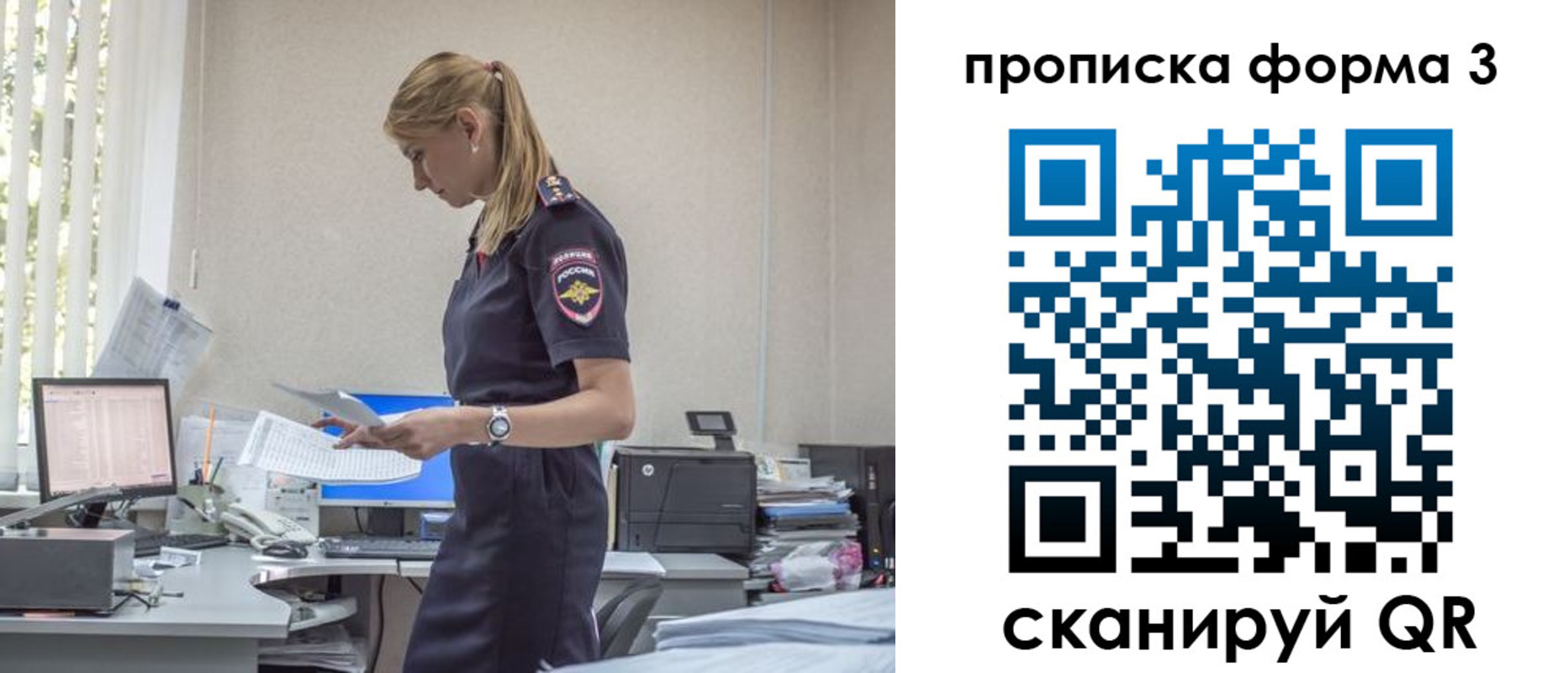 прописка регистрация в Няндоме