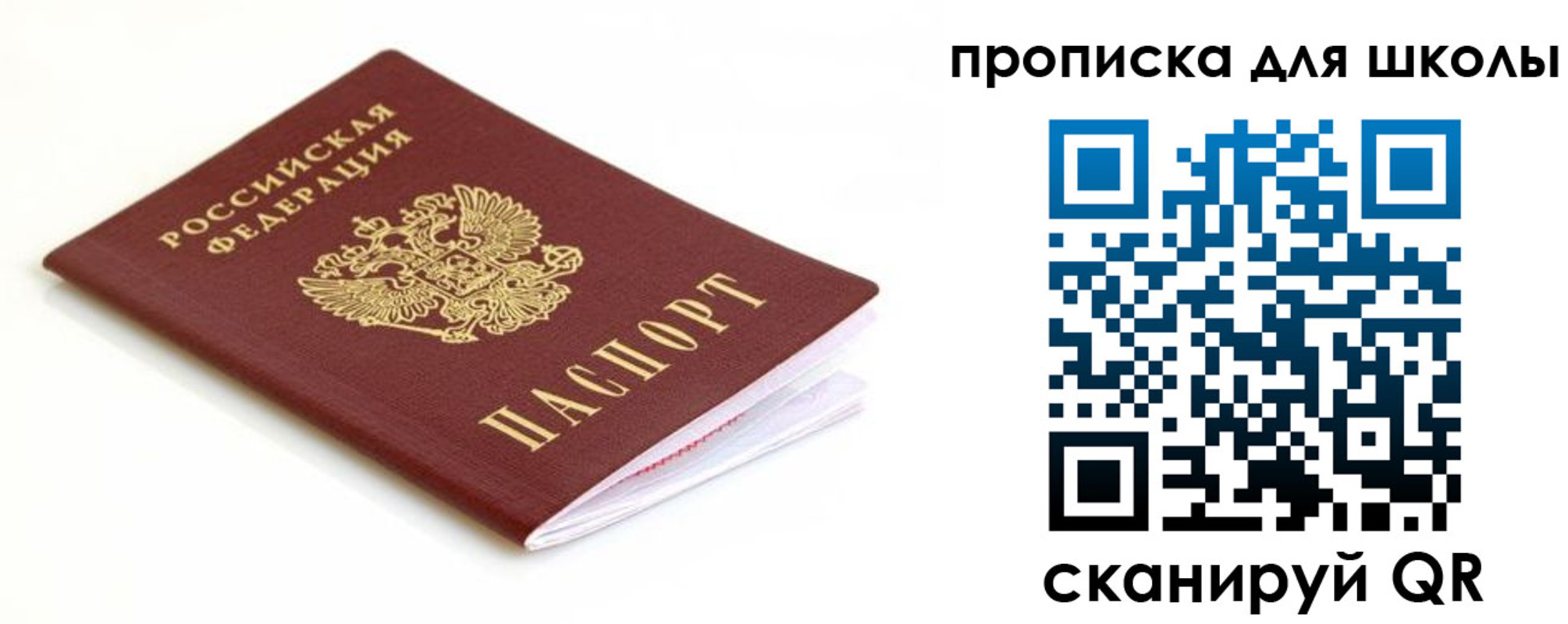 прописка паспорт в Няндоме
