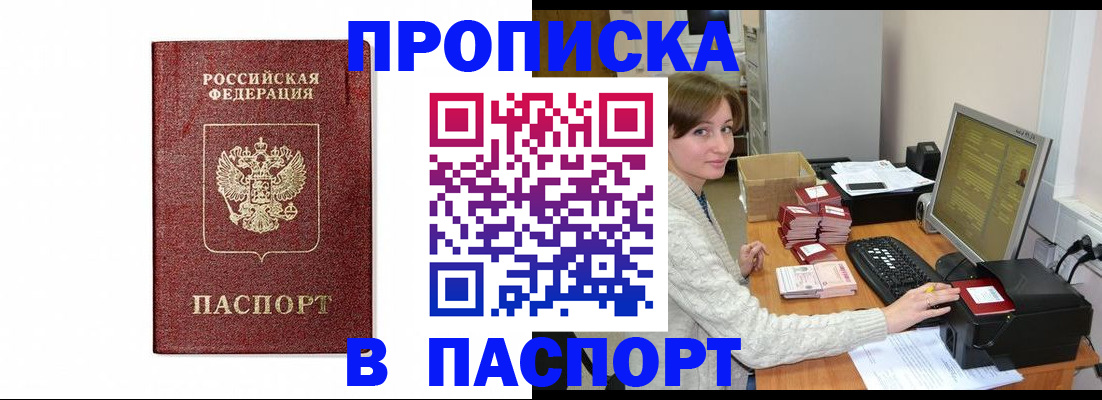 прописка от собственника в Няндоме