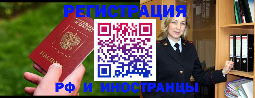 прописка ребенка в Няндоме