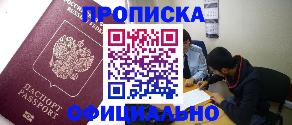 прописка для кредита в Няндоме