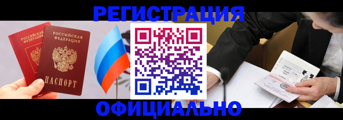 миграционный учет в Няндоме