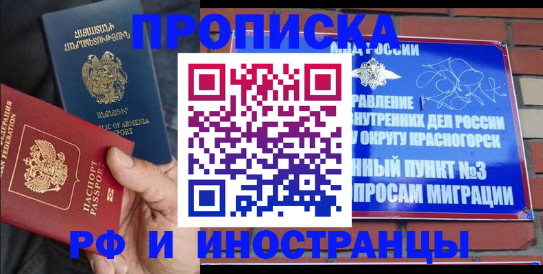 временная регистрация в Няндоме