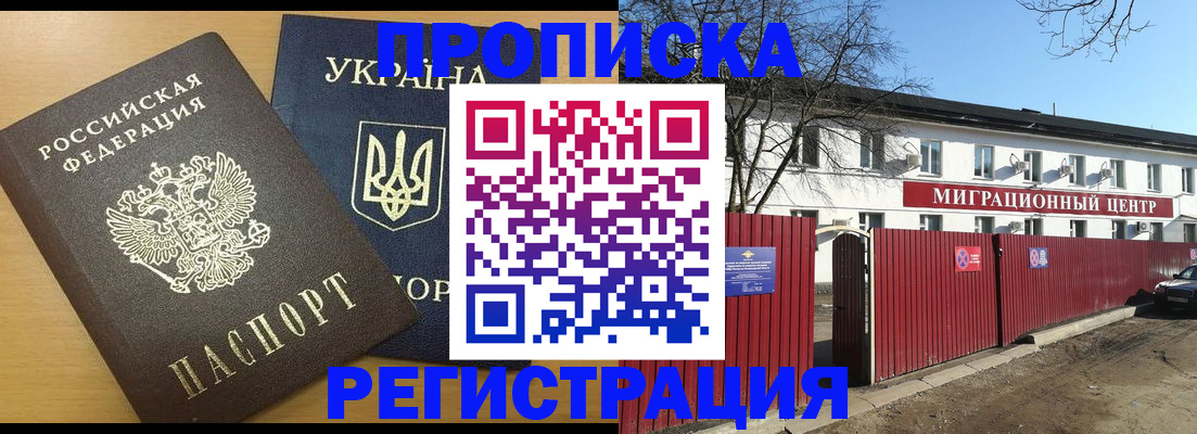 временная регистрация для школы в Няндоме